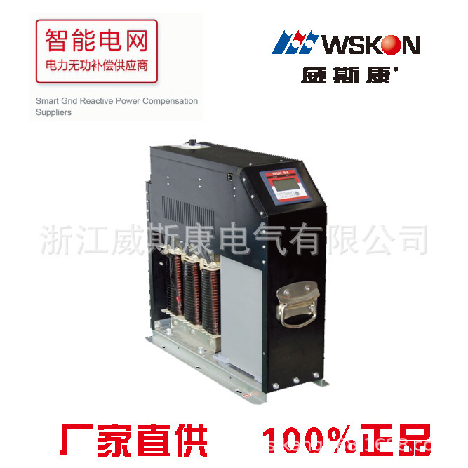 Wisconsin WSK-8XS series smart integrated electric capacitors (combination)