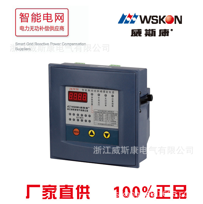 Wisconsin, JKW58, automatic power reimbursement controller, direct supply.