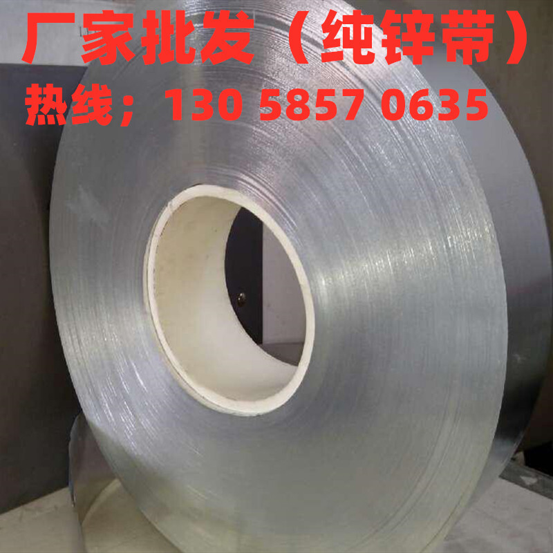 The plant price is spot-based, luminous and pure zinc belts at the expense of corrosion resistant zinc plates of anode ships.