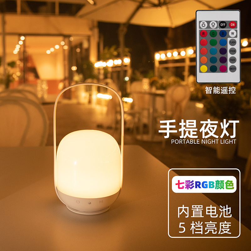 The new private model is a portable RGB7 portable nightlight to feed to the milk lamp outside.