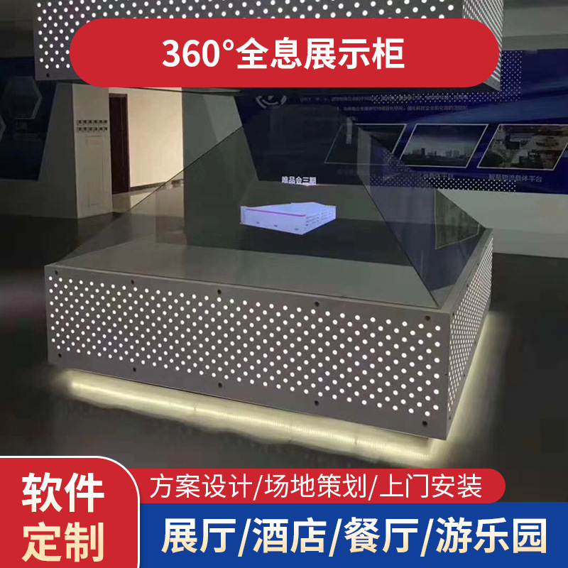 180/270/360 hologram gallery 3D 3D projection cabinet