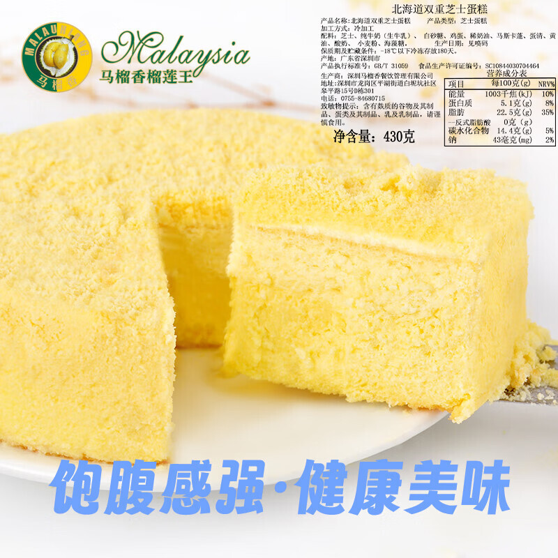 Marhaga Hokkaido kem động vật ăn phô mai