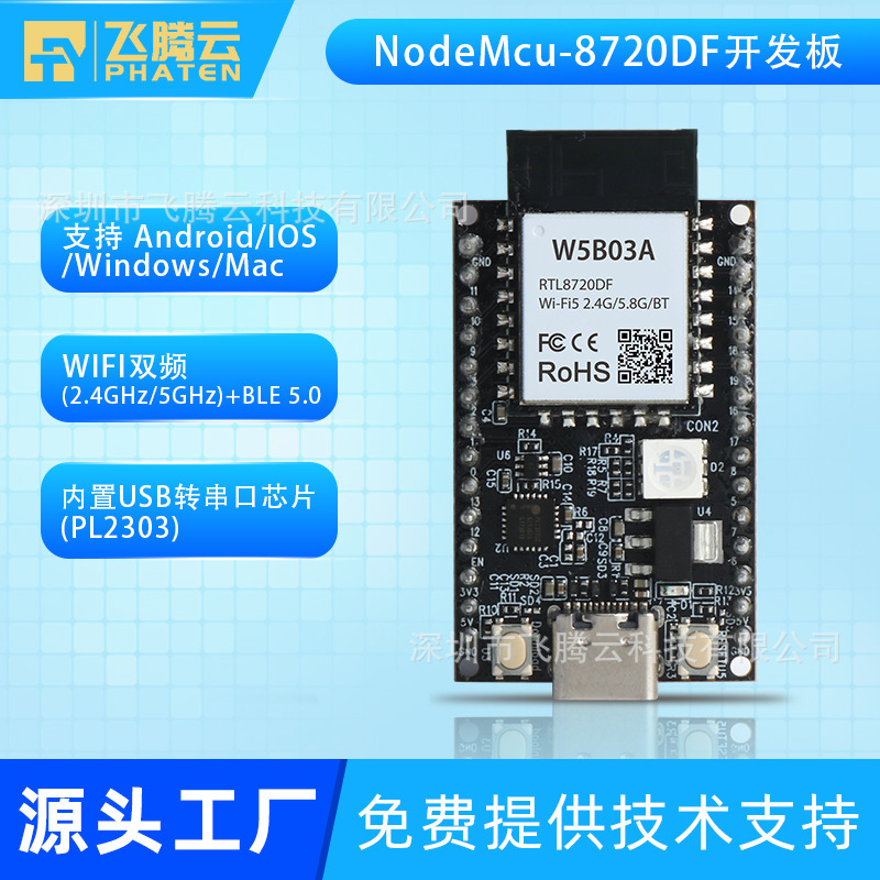 Node mcu 8720DF developer pin to pin ESSP8266 development panel solids are self-determined