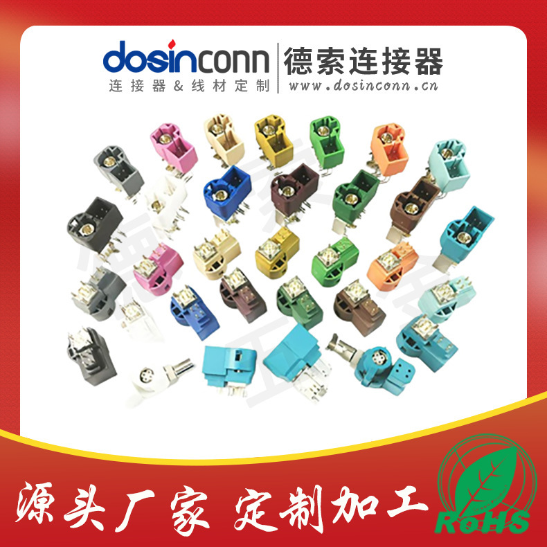 Trình cung cấp ăng-ten HSD