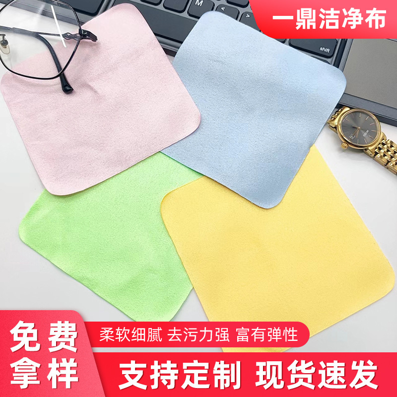 Hand-watch screen cleaning sheet, hyperfiber velvet sunglass glasses, wholesaler.