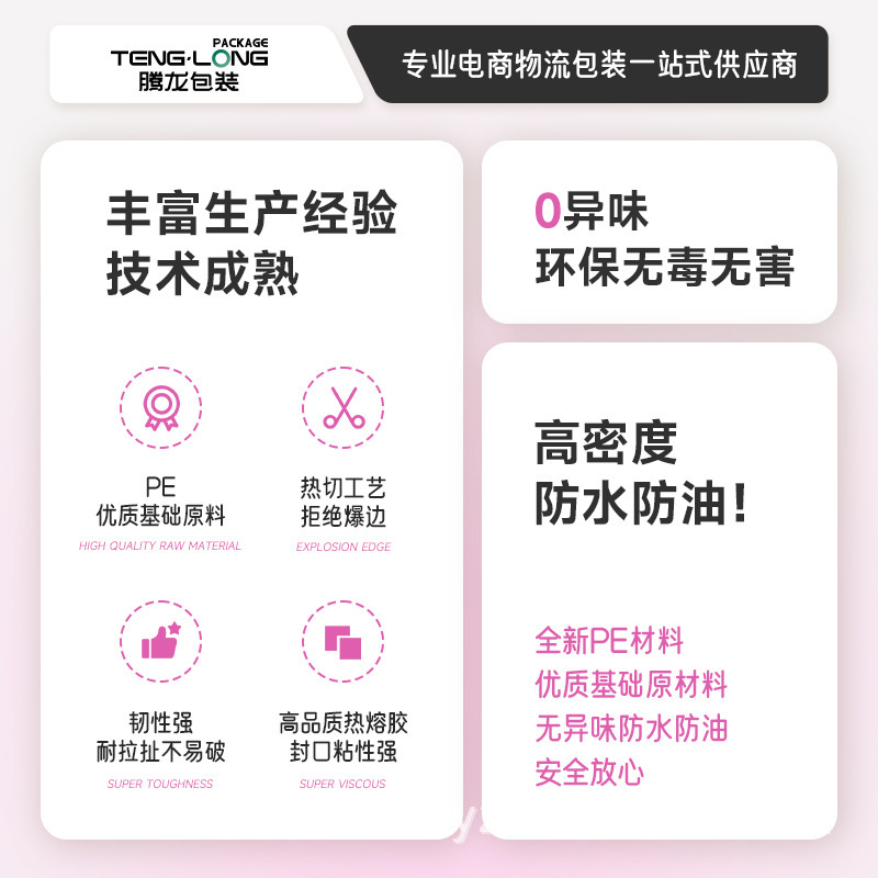 白色小爱心自粘加厚快递袋28*42淘宝物流可用破坏袋批发打包袋