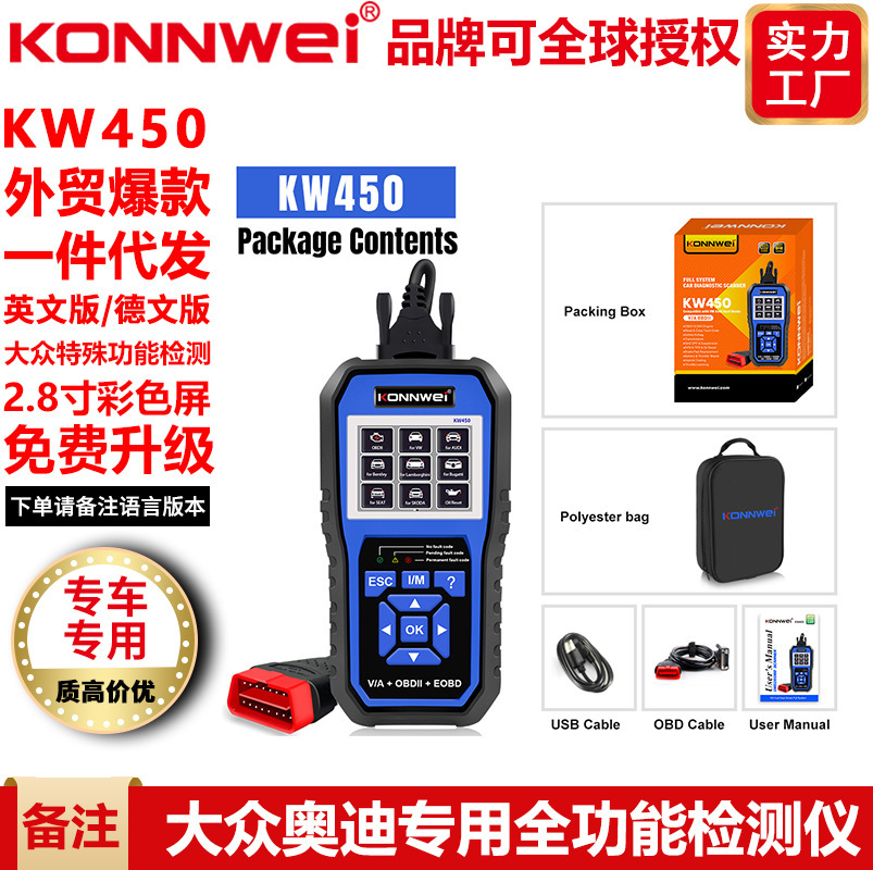 KW450 Volkswagen Audi Car Series Full System Car Diagnosis VP007 NT301 AD310