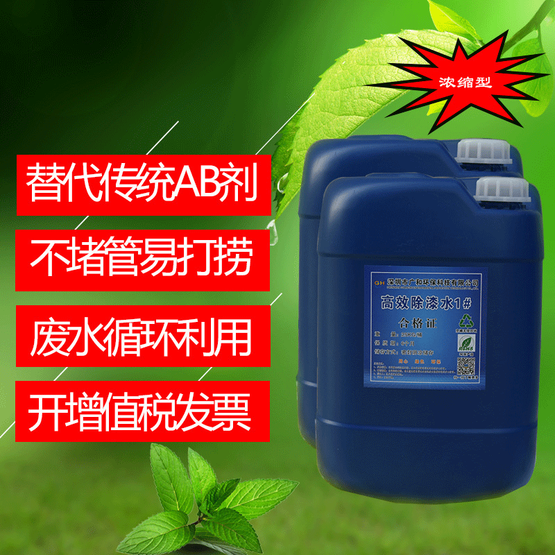 Công nghệ tuần hoàn nước hiệu quả tẩy sơn UV