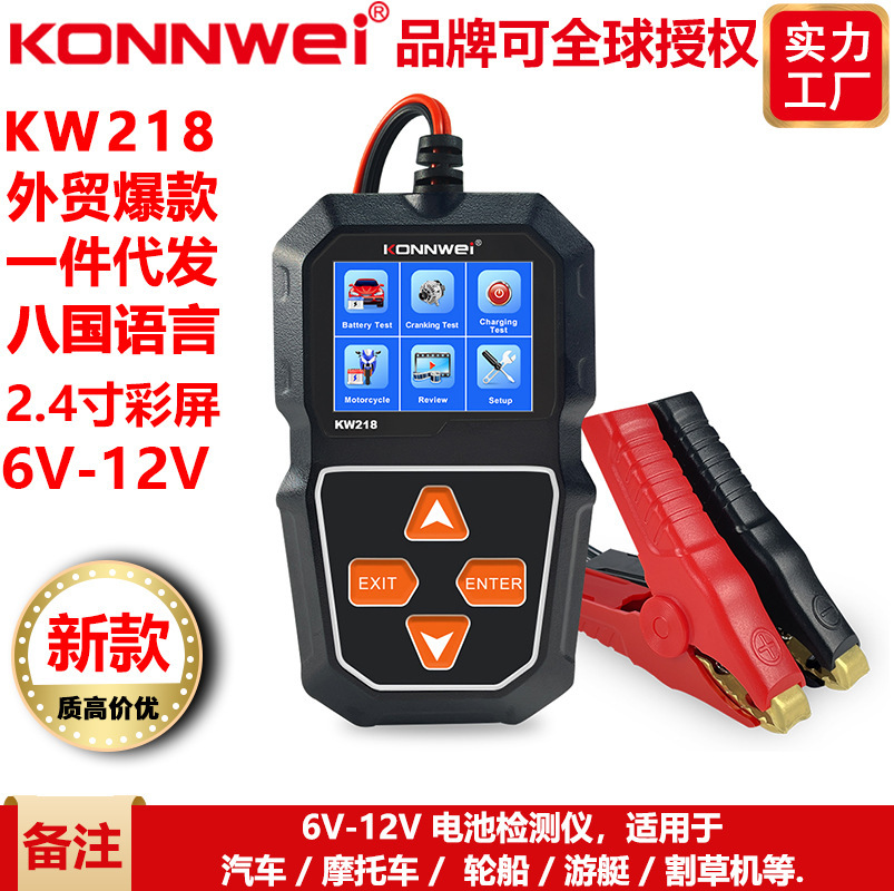 Amazon eBay fast-selling new Konnwei KW218 car battery battery battery bottle resistance detector