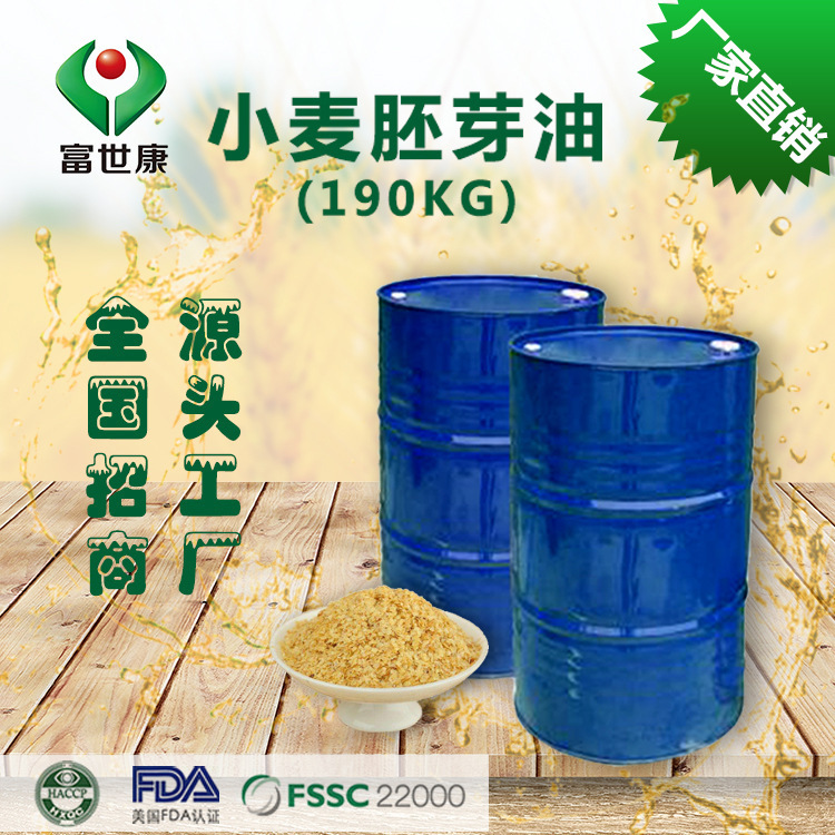 Đầu của Sandong Fu-sukang cung cấp hàng loạt dầu hạt lúa mì với một lượng lớn dầu.