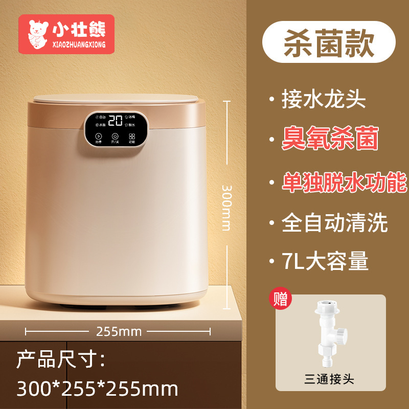 家用内衣洗衣机洗脱一体内裤清洗机自动迷你洗衣机懒人洗袜子神器