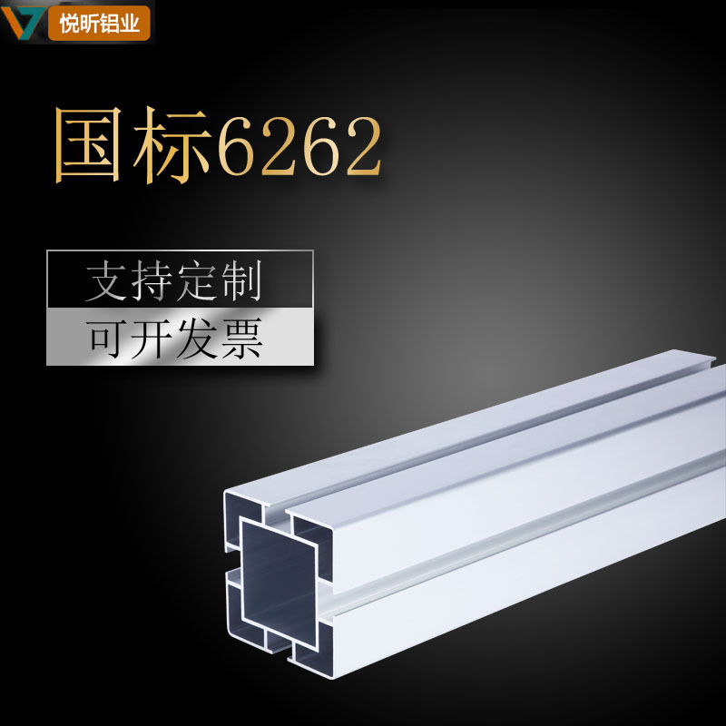 Psychic Aluminium Alloy Industrial State Standard 6262 Flowing Line 62*62