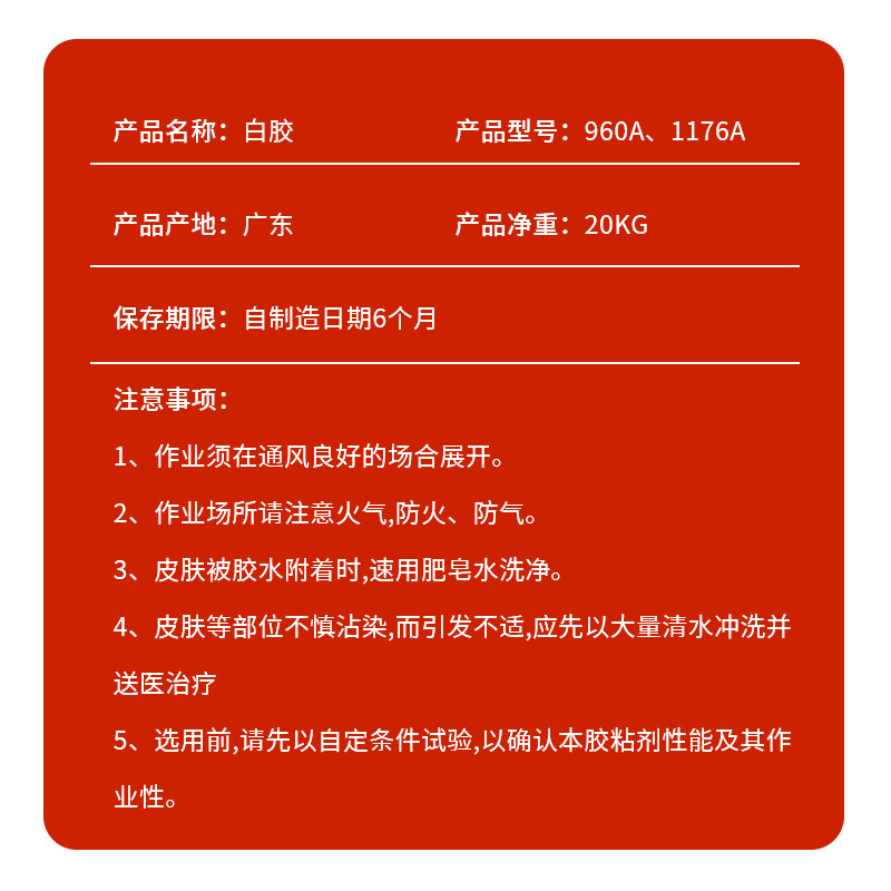 多功能水性胶海绵EVA网布胶水水性保护胶水性泡棉胶白胶胶粘剂