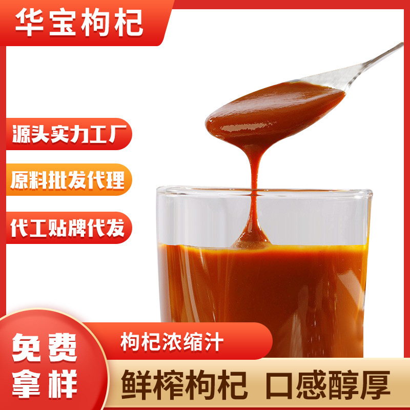 Zhuo Zhui's home is home to Ningxia Qui, and he's distributing Goji Juiconcentrate.