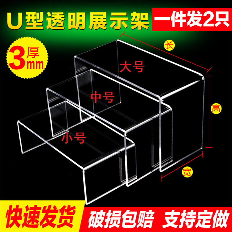 亚克力展示架鞋子亚克力U型架亚克力鞋子背包架陈列展示架定制