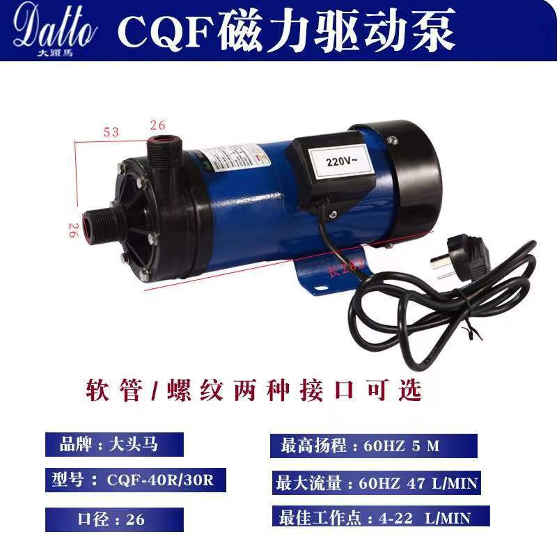 Processing custom-made engineering plastic-wheeled solar magnetic pump, leak-free high-temperature alkalis centrifuge pump