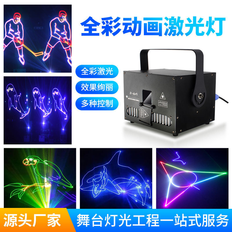 Full-colour RGB animated laser 3D stage scan light. Show the night field laser.