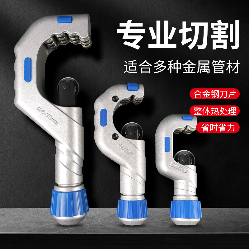 Axle bearing cutter stainless steel pipe pipe cutter manual cutter cutter cutter and steel cutter