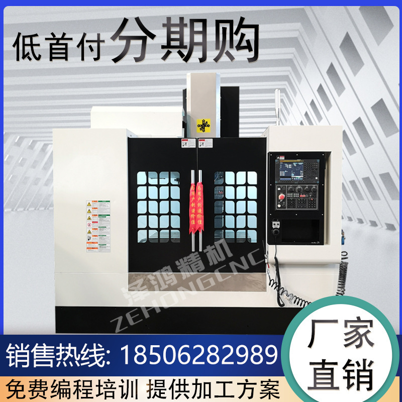 加工中心VMC1160立式数控龙门加工中心cnc电脑锣1060三轴数控铣床