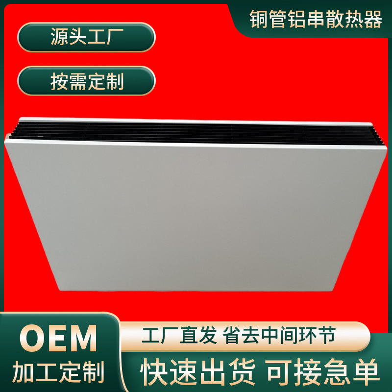 Toàn bộ ống đồng đồng thổi kèn aluminium để phân tán các lò sưởi bằng nhôm để hỗ trợ các nhà sản xuất vật liệu bảo mật tùy chỉnh