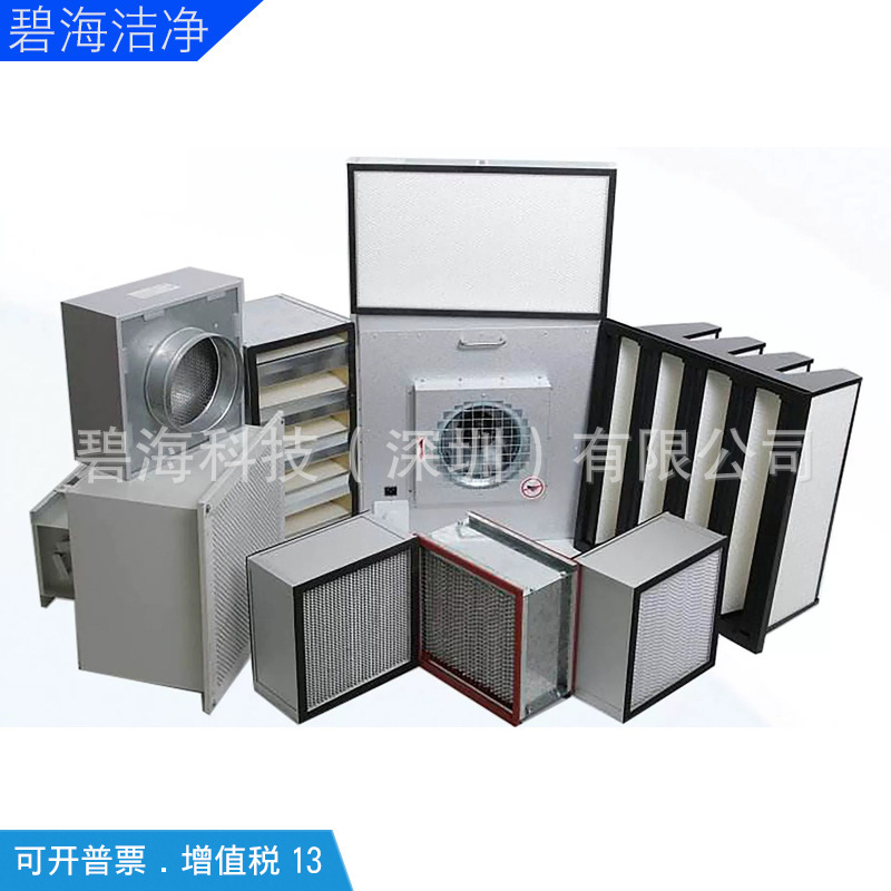 Hepa high-efficiency air filter without partition FFU