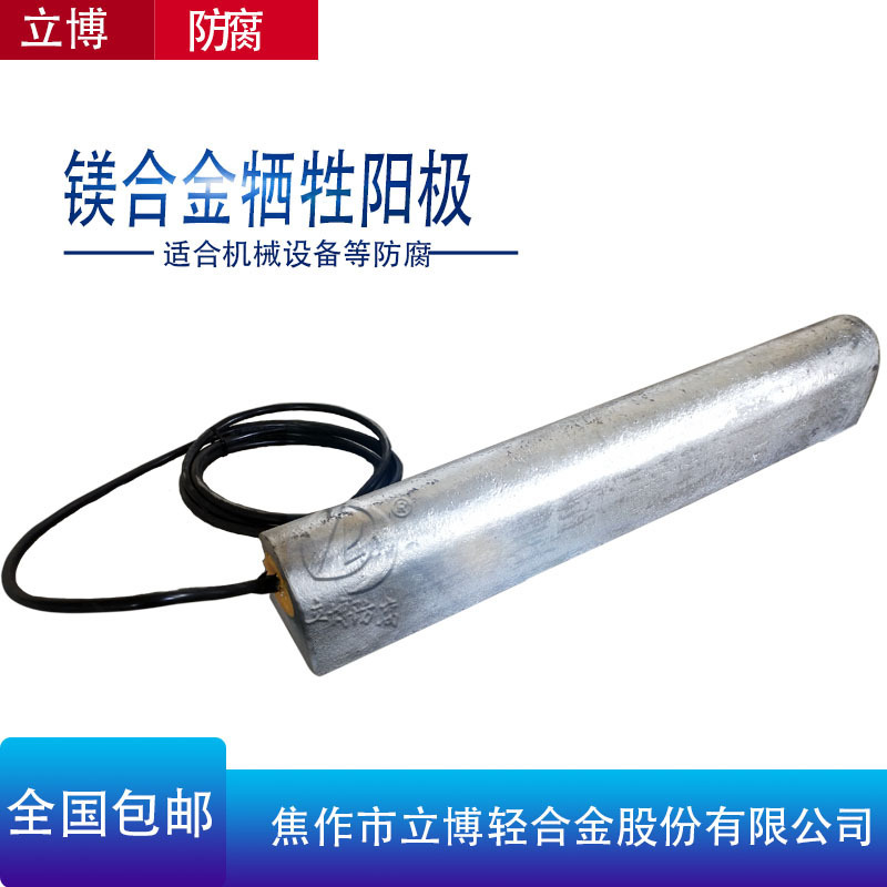 Elevator pipes sacrifice the anode with magnesium 8 kg of high-level magnesium alloy.