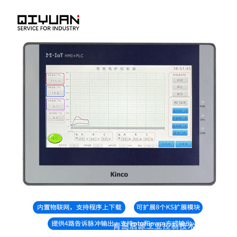 MK070E-33DT Step Section PLC Touch screen One Machine Programmable Controlr RS485 comm portal