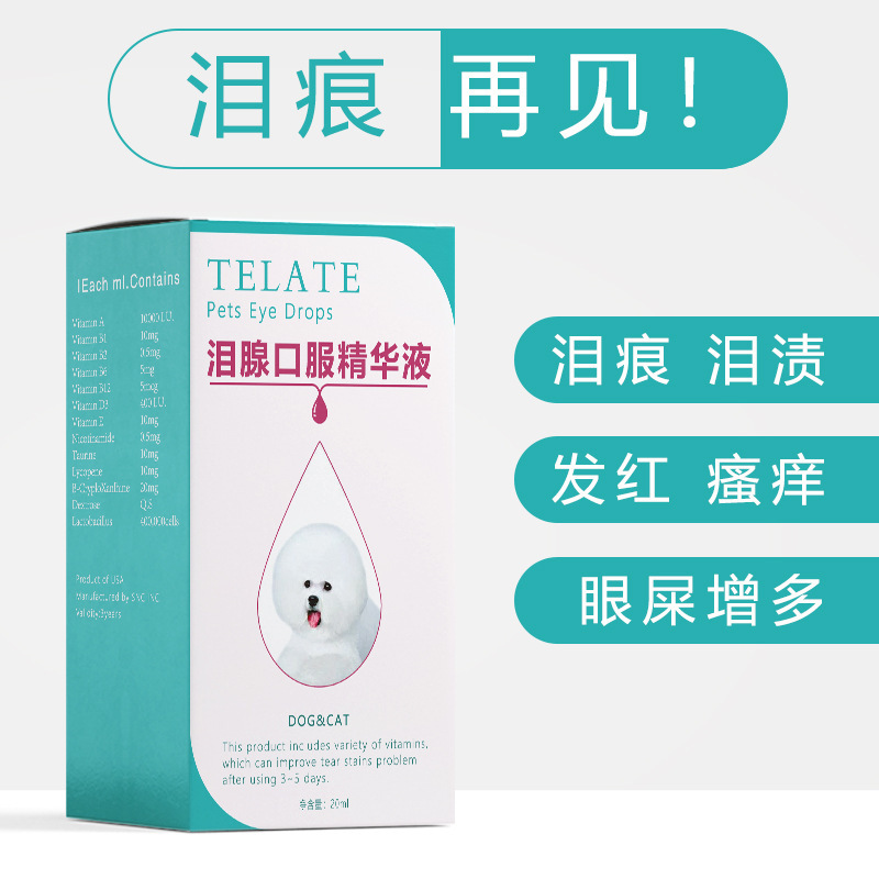 TELATE淚痕液寵物狗狗遠離淚痕狗淚痕比熊泰迪遠離淚痕100ml