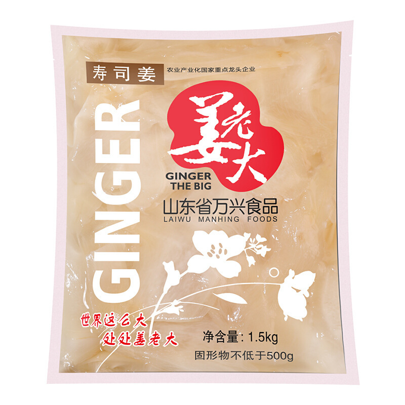 【厂家销售】寿司姜片数万料理商家的选择寿司1500g*10袋/箱