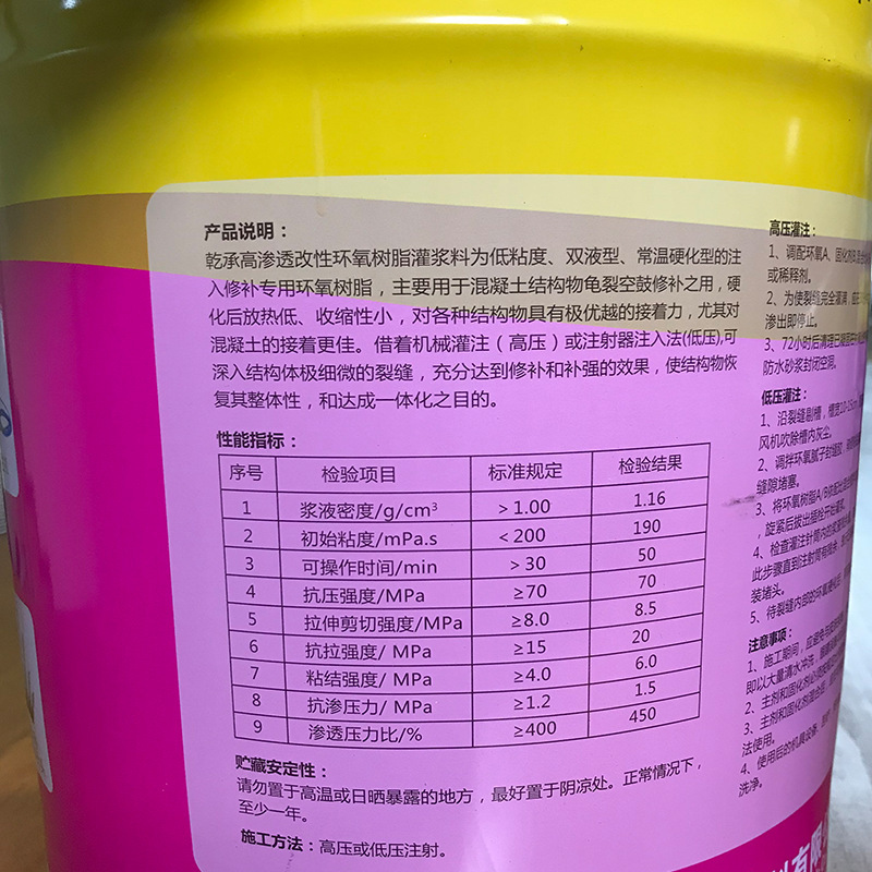 ความสูงออสโมซิสถูกแก้ไขด้วย epoxy epoxy อุโมงค์ poxy รั่วพิเศษ electricity epoxy epoxy epoxy