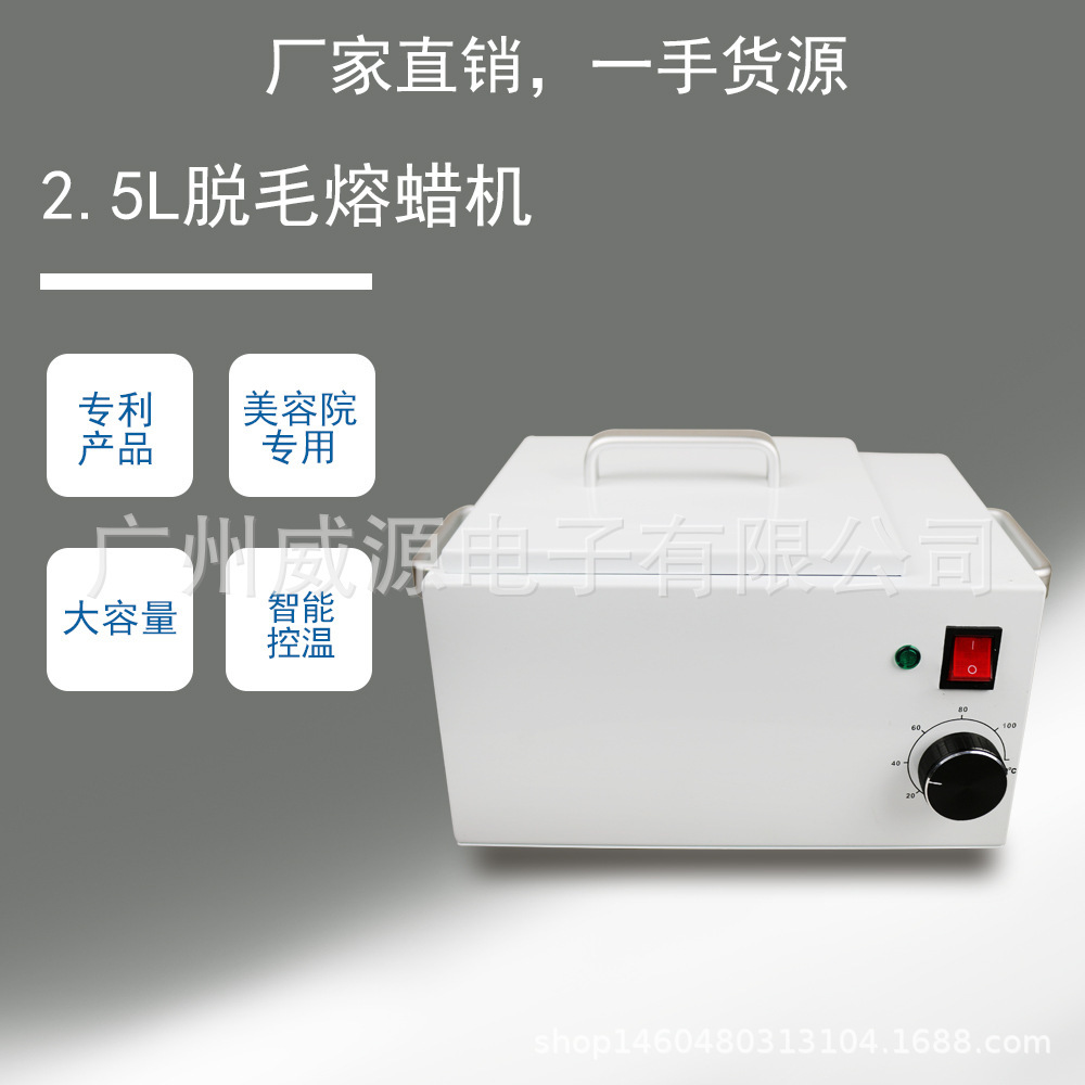 2.5L direct to thermal heater for the hair wax defaminer and beauty parlour.