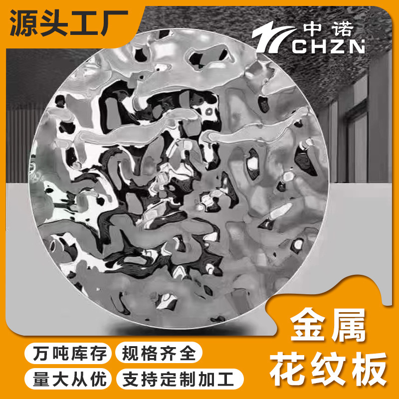 0.5-1.0 mm201 stainless steel tablets on stainless steel plate ceiling decorated ceiling wall