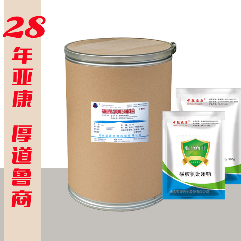 Sulfamamine 25kg veterinary medicine packaged at the original plant, laboratory quality assurance, high levels of triwordworm