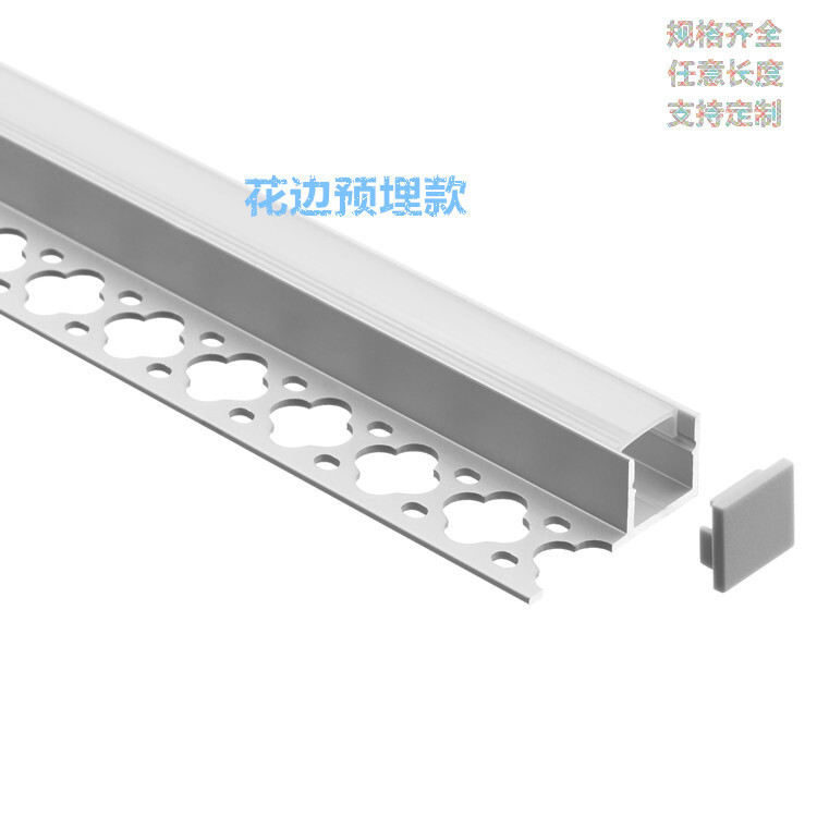 LED线灯槽 阴阳平角 免开槽 装修封边线槽 led aluminum profile