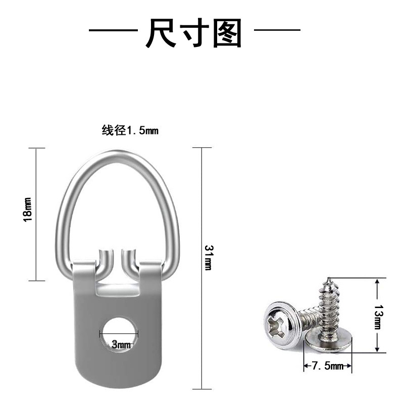 银单孔小吊挂 小相框挂钩十字绣字画挂钩五金配件吊环 相框配件