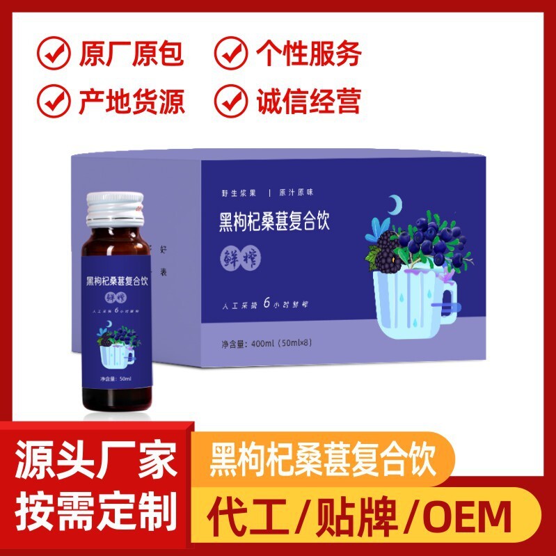 Zingxia의 까만 표본, OEM 가공을 위한 50ml Co 음료 발전소,