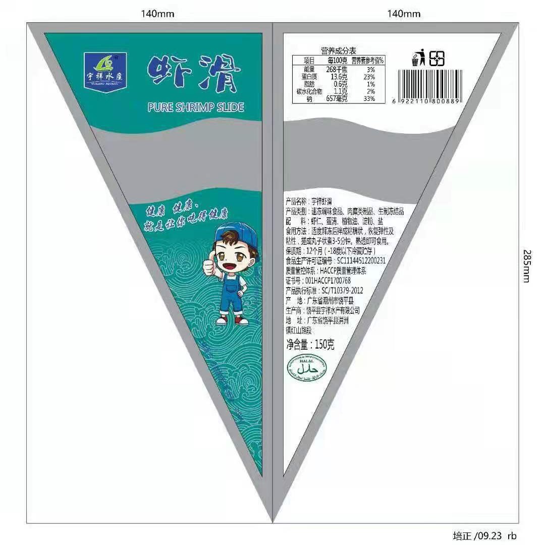 宇祥虾滑95%含量150克*30  500克*20包 产品不包邮下单前询问
