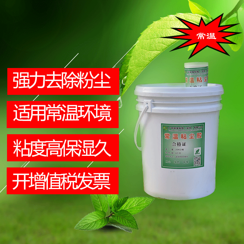Bụi được dùng trong xưởng không bụi tại các nhà máy phun thuốc làm cho vệ sinh được dễ chịu hơn