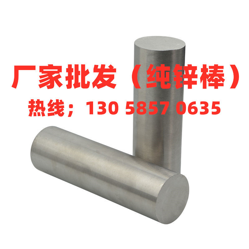 Zhongtao 0# pure zinc rod 3# zinc alloy rods for scavenging zinc