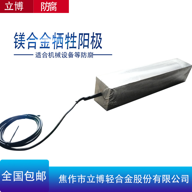 Elevator pipes sacrifice the anode with magnesium 8 kg of high-level magnesium alloy.