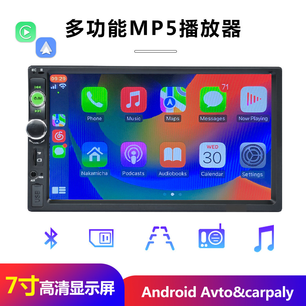 7인치 차량 탑재 MP5 플레이어, Carpaly Bluetooth 단위 SD 플러그 인 라디오 백 로드 비디오 플레이어