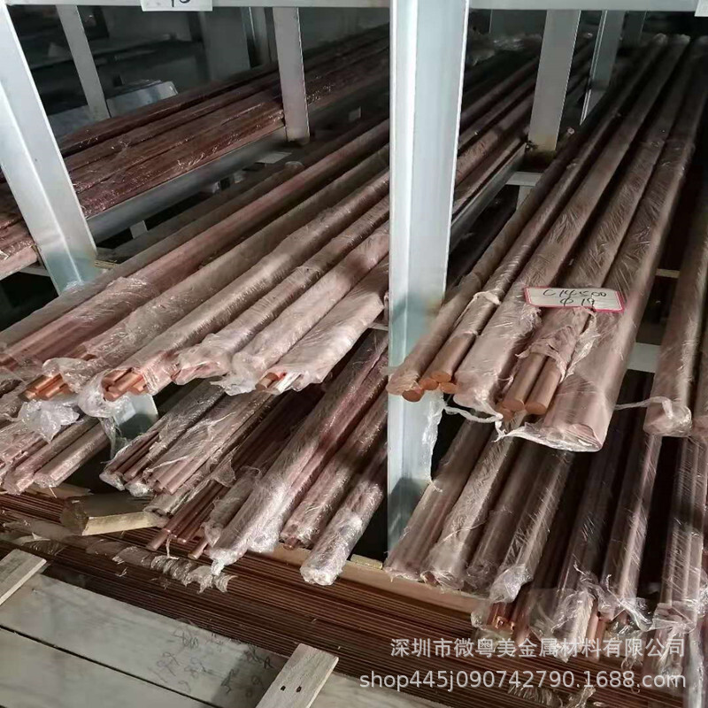 Cash C14,500 copper rods, QTE0.5 copper rods, high heat, high hard, easy to cut copper alloy rods.