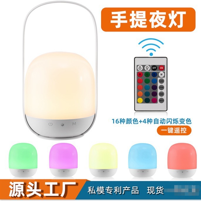 The new private model is a portable RGB7 portable nightlight to feed to the milk lamp outside.