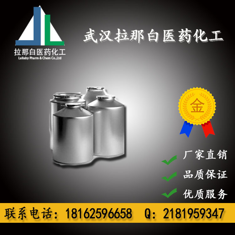 5(6) - ฟลูออเรสเซนต์ฟลูออเรสเซนต์ (72088-94-9) จุดที่คงที่ Z 100g 1 kg