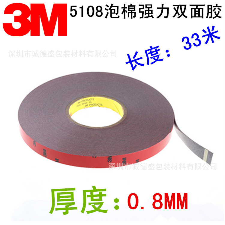 3 m5108 Double-sided rubber-resistant vehicles with water-resistant, high-temperature fixed vehicles with non-striped tape bubbles sealed double-sided glue