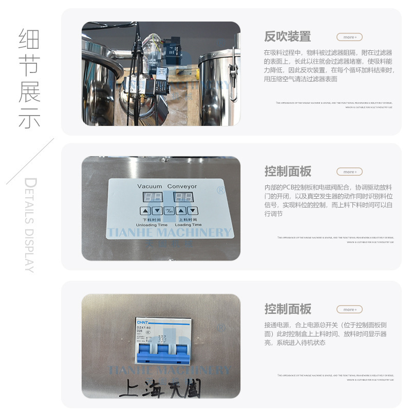 电动真空上料机全自动无尘真空吸料机配套压片机输送加料机