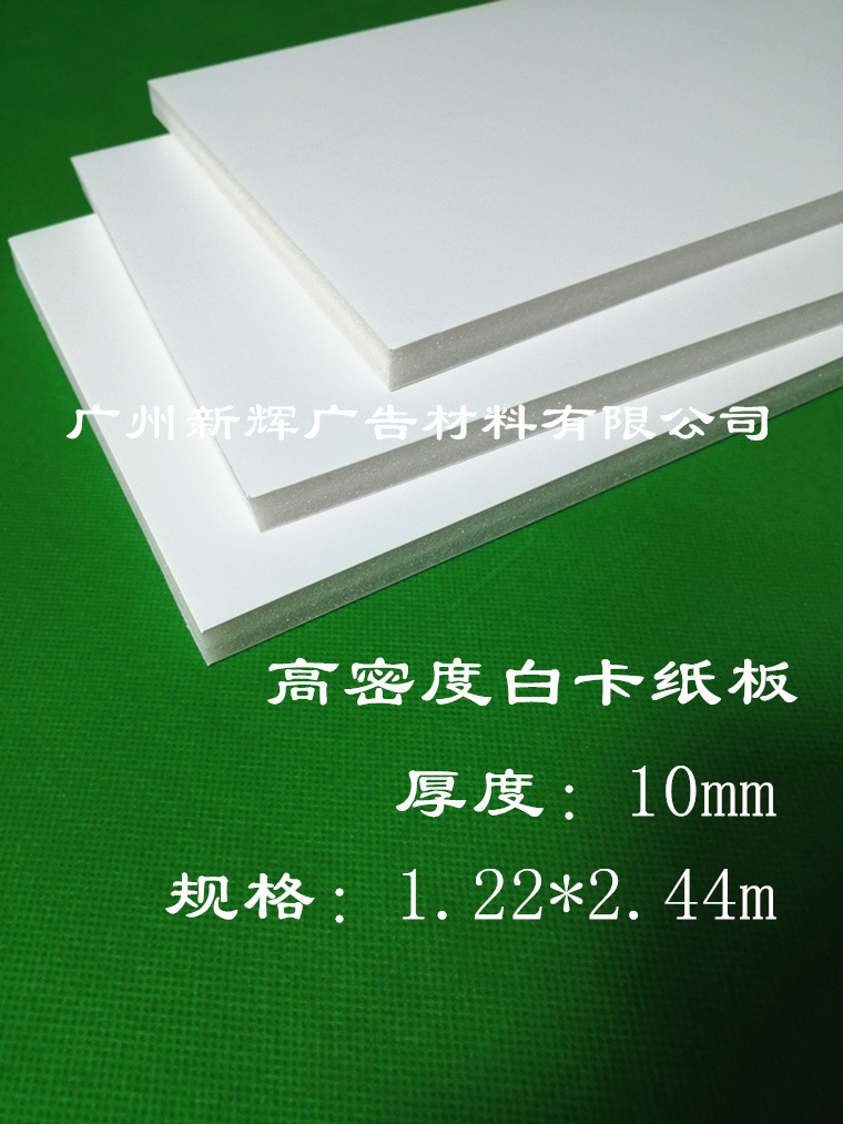 Supply of bulk high-density KT board, 10 mm white card plate display board stretchers