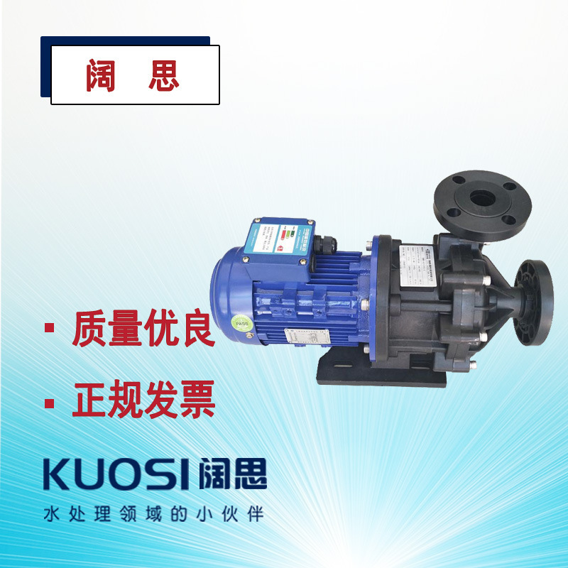 Iwich Centrifugal Magnetic Pump MX-403 Electrical-driven mechanical pump, chemical pump