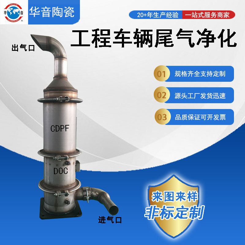 Forklift forklift Black flue gas cleaner processor, diesel tail cleaner, utility engineering vehicle