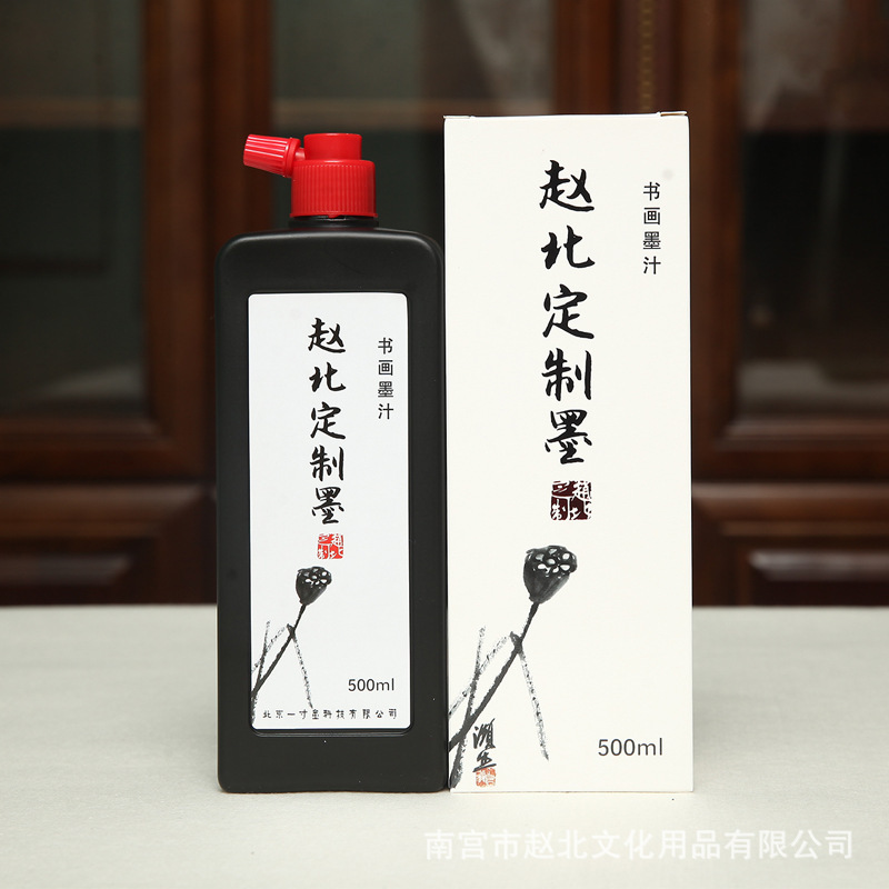 Zhao Bei's ink, thick black and bright ink bottle, and beginners writing ink.